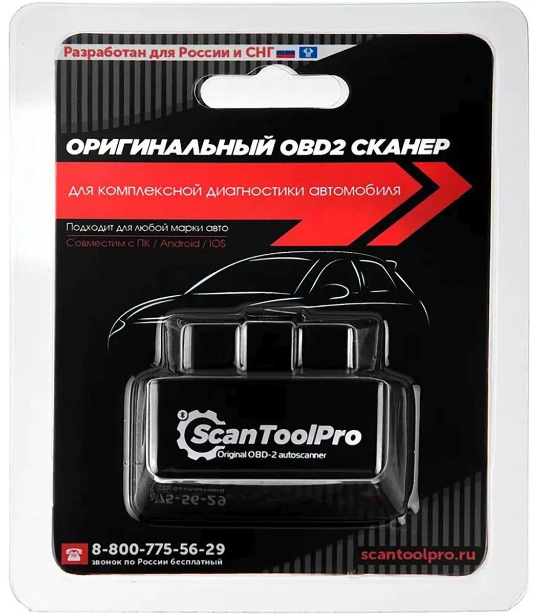 Характеристики Сканер авто. ScanToolPro Black Edition OBDII BT (1044654)  (1660619) смотреть в СИТИЛИНК