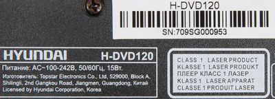 DVD-плеер Hyundai H-DVD120, черный – купить в Ситилинк | 480156