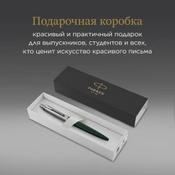 Ручка шариковая Parker Jotter XL K69 Matte Green CT чернила синий коробка подарочная
