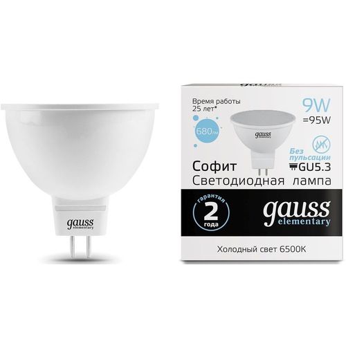 Упаковка ламп LED GAUSS GX5.3, спот, 9Вт, MR16, 10 шт. [13539]