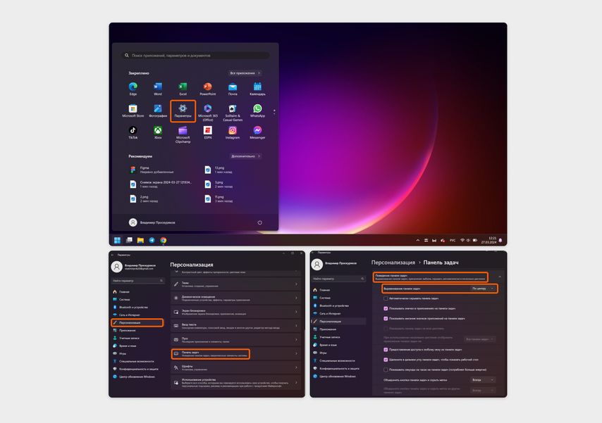 Настройка панели задач после удаления ExplorerPatcher