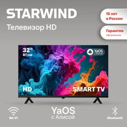 32" Телевизор StarWind SW-LED32SG305 HD, СМАРТ ТВ, YaOS, черный