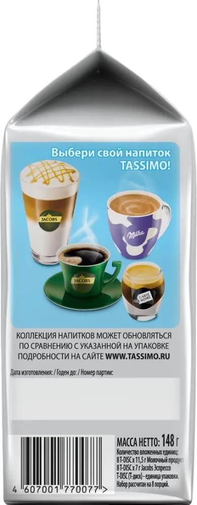 Jacobs tassimo outlet