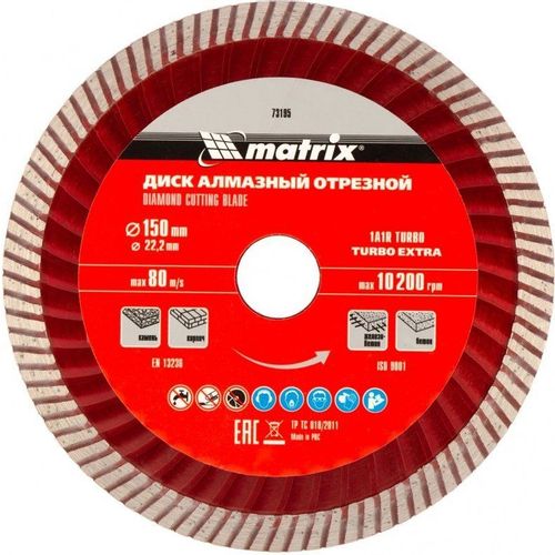 Алмазный диск MATRIX 73195, по бетону, кирпичу, камню, 150мм, 2.8мм, 22.2мм