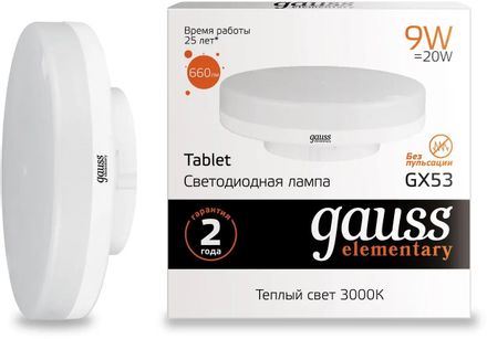 Лампа LED GAUSS GX53,  таблетка, 9Вт, GX53, одна шт. [83819]