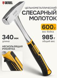 Молоток DENZEL 10404, 985грамм