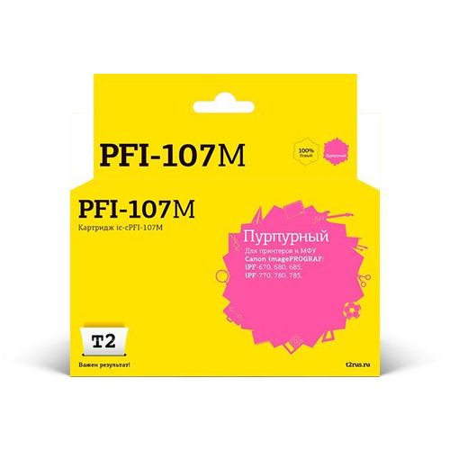 Картридж T2 IC-CPFI-107M, PFI-107M, пурпурный / PFI-107M