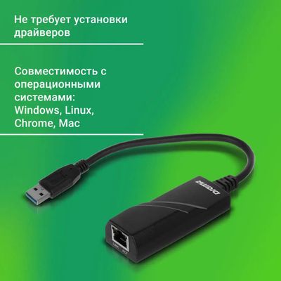 Ethernet-адаптер USB Rj45 Макс. Мбит/с – CABLETIME