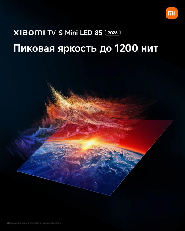 85" Телевизор Xiaomi TV S Mini LED 2026 4