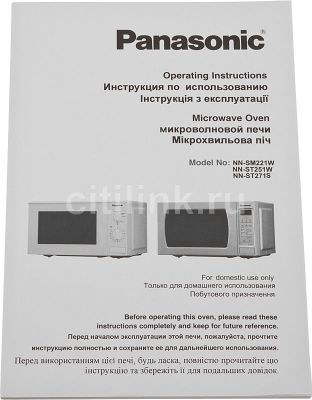 Обзор Товара Микроволновая Печь Panasonic NN-ST251WZPE, 800Вт, 20л.