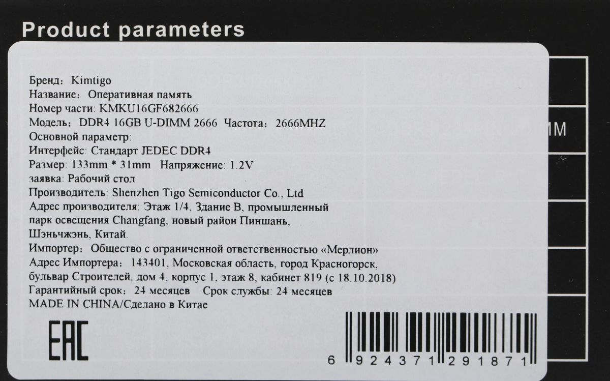 Отзывы на Оперативная память KIMTIGO KMKU16GF682666 DDR4 - 1x 16ГБ 2666МГц,  DIMM, Ret в интернет-магазине СИТИЛИНК (1740205)