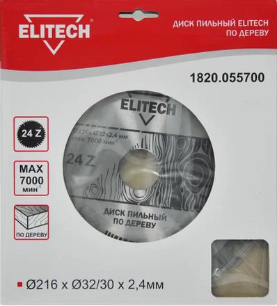 Пильный диск Elitech 1820.055700, 216мм, 2.4мм, 32мм, по дереву