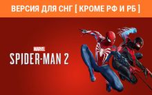 Изображение товара Игра PlayStation Marvels Spider-Man 2, для ПК, регион: СНГ, RUS (интерфейс и субтитры) Изображение товара Игра PlayStation Marvels Spider-Man 2, для ПК, регион: СНГ, RUS (интерфейс и субтитры)