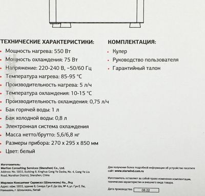 Кулер StarWind SW-1003EW, напольный, электронный, «push» - кран, белый ...