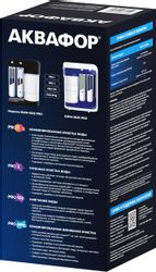 Комплект картриджей Аквафор DWM-202SN Pro