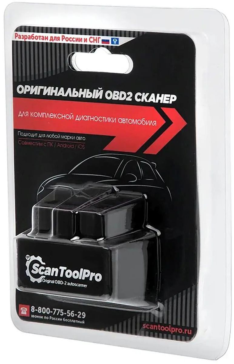 Сканер авто. ScanToolPro Black Edition OBDII Wi-Fi (1044659) – купить в  Ситилинк | 1660632