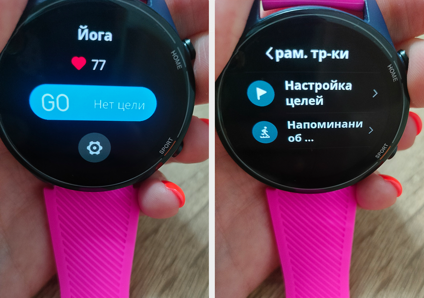 Параметры получится задать для любого спортивного режима, который есть на устройстве