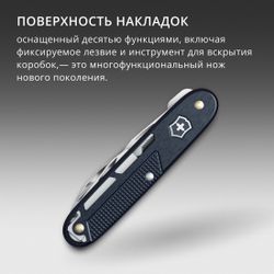 Складной нож Victorinox Synergy X Alox, функций: 10, 93мм, синий