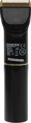 Машинка для стрижки CENTEK CT-2119 черный/золотистый