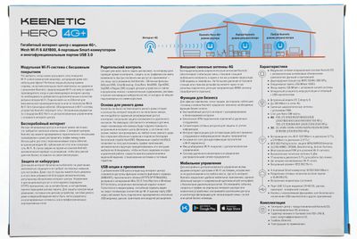 Wi-Fi роутер KEENETIC Hero 4G+, Wi-Fi 6, AX1800, 2.4/5ГГц, 3 LAN, 2G/3G ...