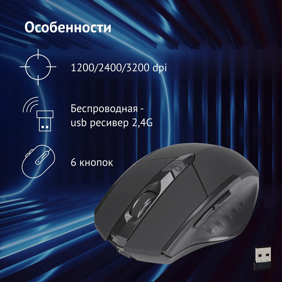 Мышь Oklick 780GW, беспроводная, USB, черный