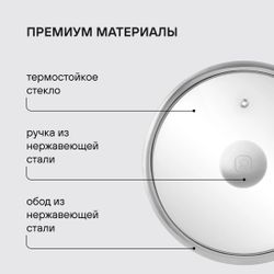 Крышка Rondell Modern RDA-1739,  26см