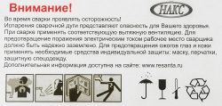 Электроды Ресанта МР-3, D3мм, 1кг