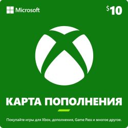 Изображение товара Пополнение игровой валюты Microsoft Xbox 10 USD US, регион: США Изображение товара Пополнение игровой валюты Microsoft Xbox 10 USD US, регион: США