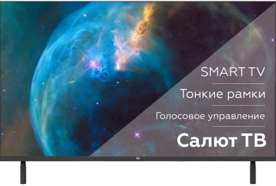 32" Телевизор BQ 32FSF02B, HD, черный, СМАРТ ТВ, Салют ТВ – купить в ...