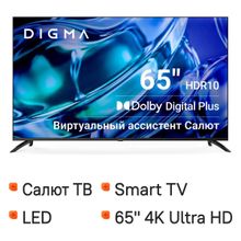 Изображение товара 65 Телевизор Digma DM-LED65UBB40 4K Ultra HD SMART TV