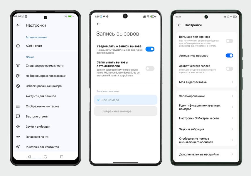 Важной функции записи звонков в Meizu не оказалось. Зато она есть у Poco и Tecno