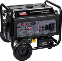 Изображение товара Бензиновый генератор Elitech GES 10000ЕAW 8.5 кВт с автозапуском и колесами