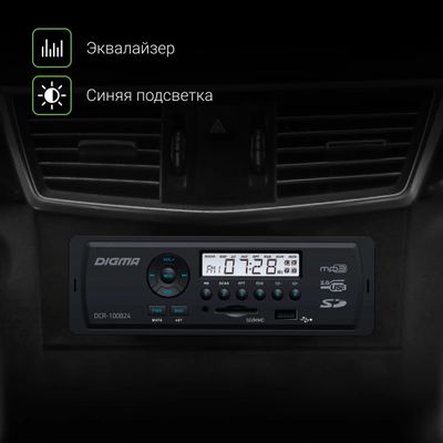 Автомагнитола Digma DCR-100B24 – купить в Ситилинк | 480602