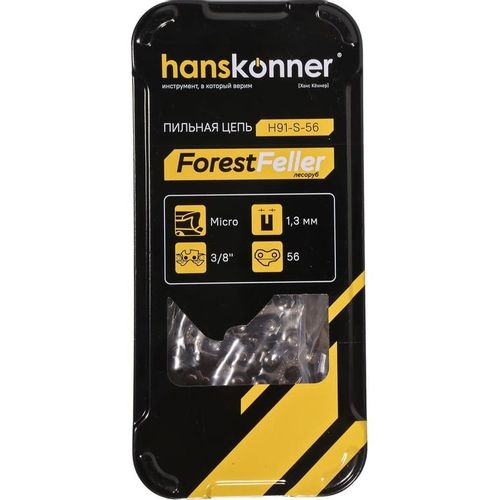 Цепь для цепных пил HANSKONNER H91-S-56, 56
