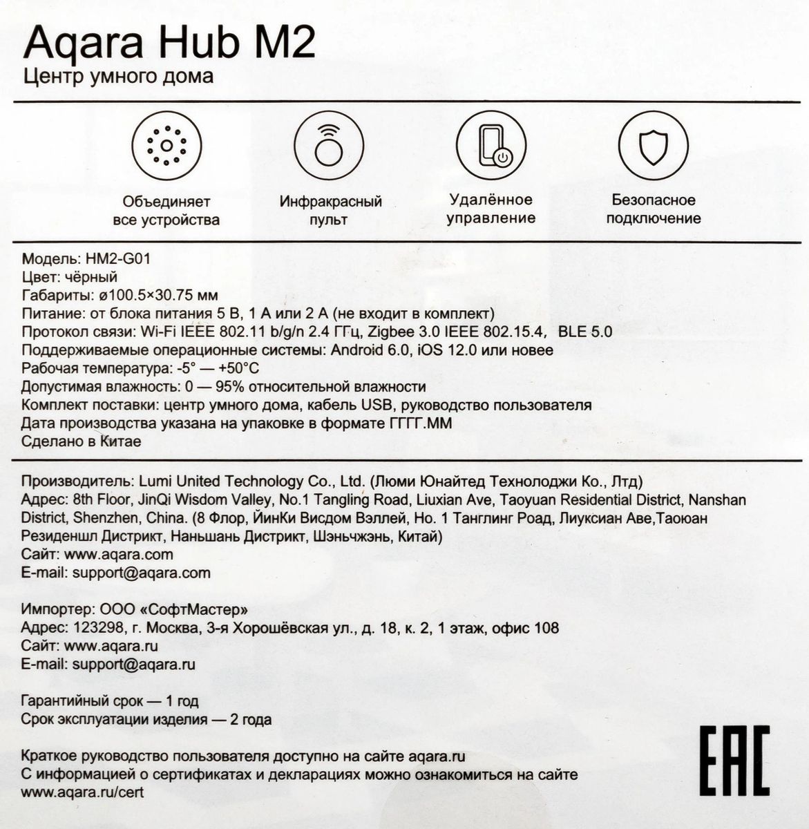 Центр управления AQARA Hub M2, черный [hm2-g01] – купить в Ситилинк |  1520604