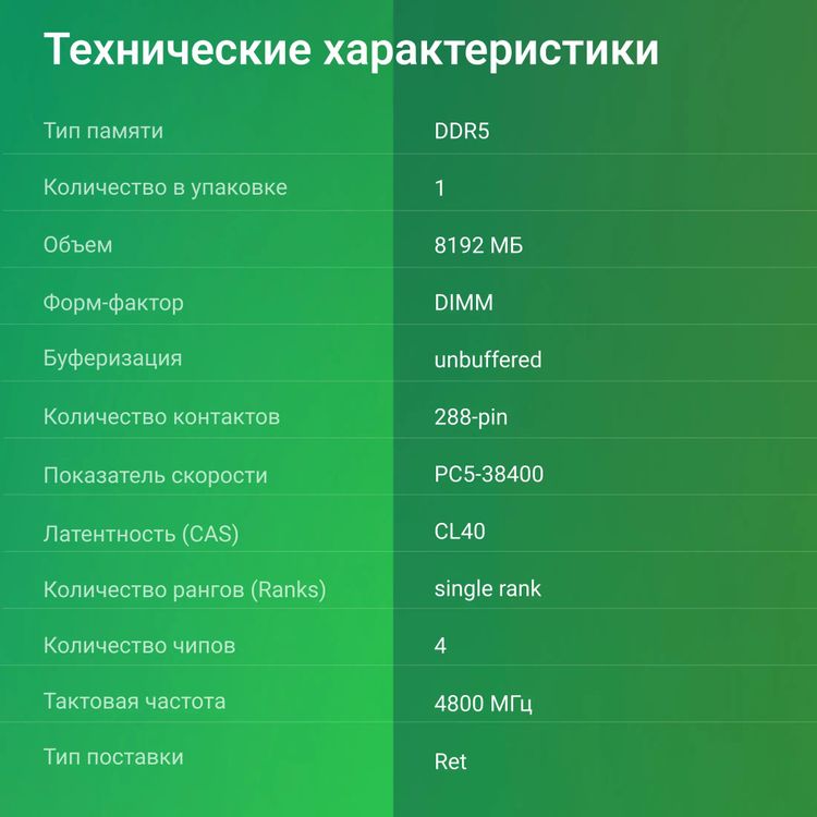 Превью изображения товара