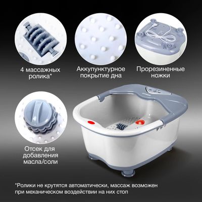 Гидромассажная ванночка для ног Hyundai H-FB4555, белый, серый – купить ...