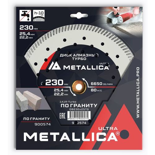 Алмазный диск METALLICA 900574, по граниту, 230мм, 2.8мм, 25.4мм