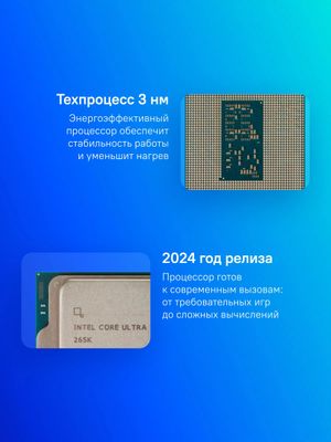 Процессор Intel Core Ultra 7 265K, LGA 1851, OEM [at8076806412
