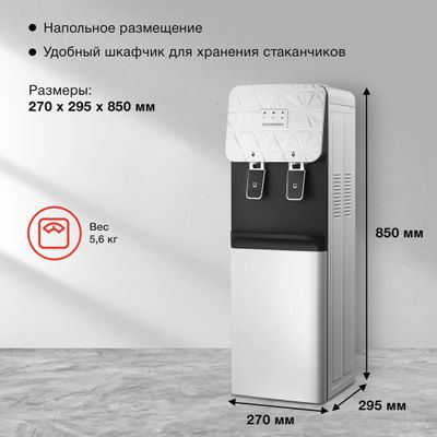 Кулер StarWind SW-1003EW, напольный, электронный, «push» - кран, белый ...