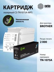 Картридж Cactus CS-TN1075A-MPS, черный