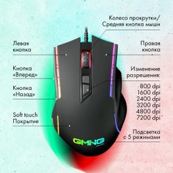 Мышь проводная GMNG 950GM, USB, черный