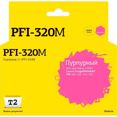 Картридж T2 IC-CPFI-320M, PFI-320M/2892C001, пурпурный / IC-CPFI-320M