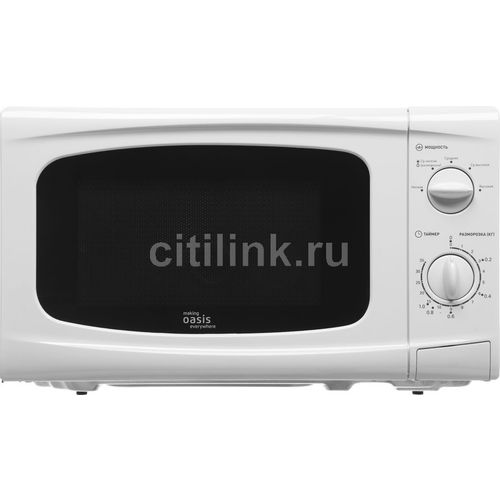 Микроволновая печь OASIS MW-70UW, 700Вт, 20л, белый — цена и наличие Микроволновая печь OASIS MW-70UW, 700Вт, 20л, белый