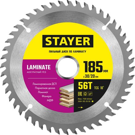 Пильный диск Stayer 3684-185-30-56_z01, 185мм, 20мм, по ламинату, ЛДСП