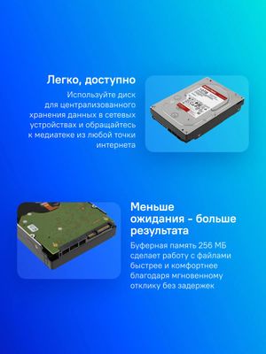 Жесткий диск WD Red Plus WD101EFBX, 10ТБ, HDD, SATA III, 3.5 Жесткий диск WD Red Plus WD101EFBX, 10ТБ, HDD, SATA III, 3.5