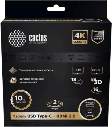 Кабель аудио-видео Cactus CS-USBC-HDMI-2-2, USB Type-C (m) - HDMI (m), 2м, GOLD, черный