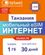 Изображение товара eSim-карта TELWEL Travel пакет Танзания 1Гб 30 дней