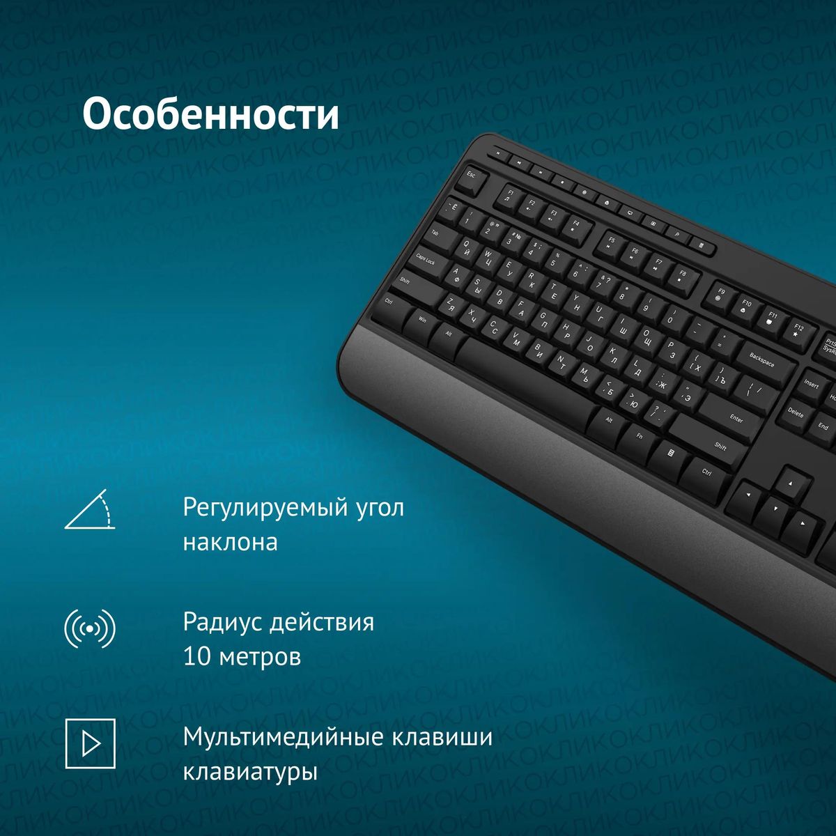 Комплект (клавиатура+мышь) Oklick S290W, черный