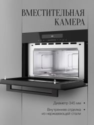 Встраиваемая микроволновая печь KUPPERSBERG HMW 633 B, 34л, 900Вт, черный